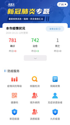 贵州本地宝微信公众号