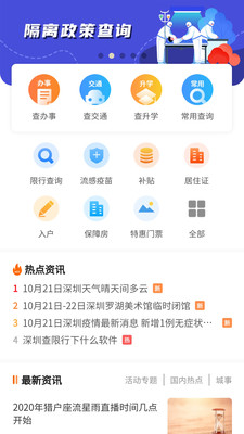 北京本地宝微信公众号