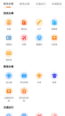 北京本地宝微信公众号