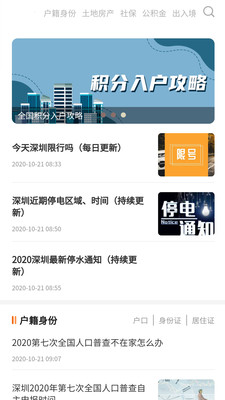 北京本地宝微信公众号