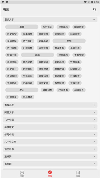 胖子阅读
