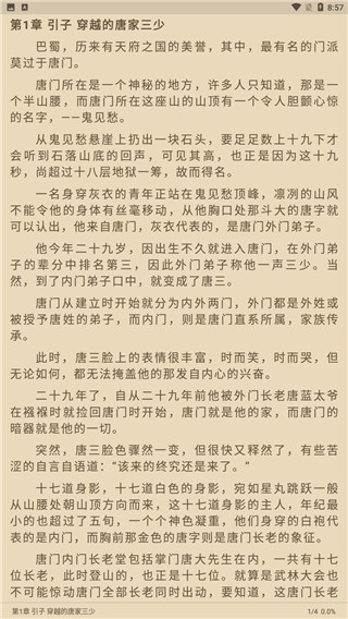 胖子阅读2021最新免费版