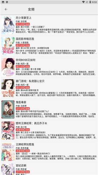 胖子阅读2021最新免费版