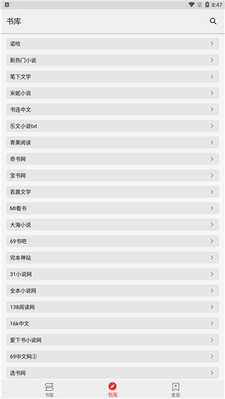 胖子阅读2021最新免费版
