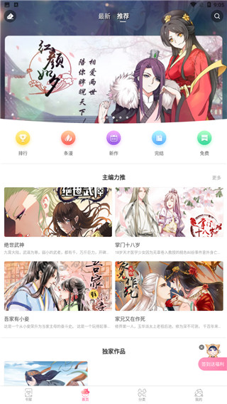 尚合动漫2024官方版最新版