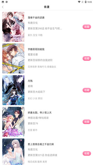 尚合动漫2024官方版最新版