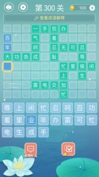 成语接龙手机版