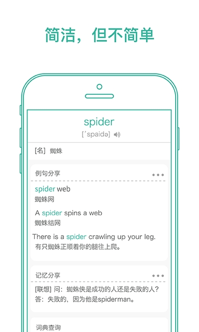 墨墨背单词最新版2021