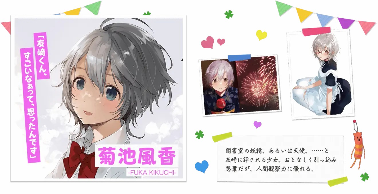 弱势角色尤其君樱花动漫