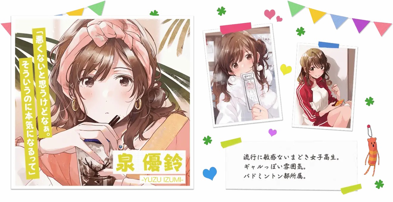 弱势角色尤其君樱花动漫