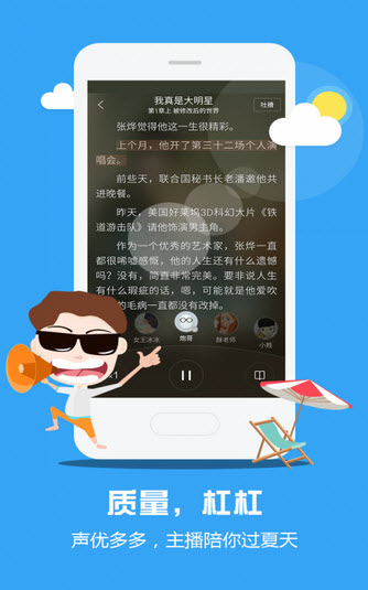 梦想家小说app下载