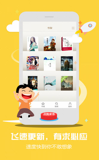 梦想家小说app下载