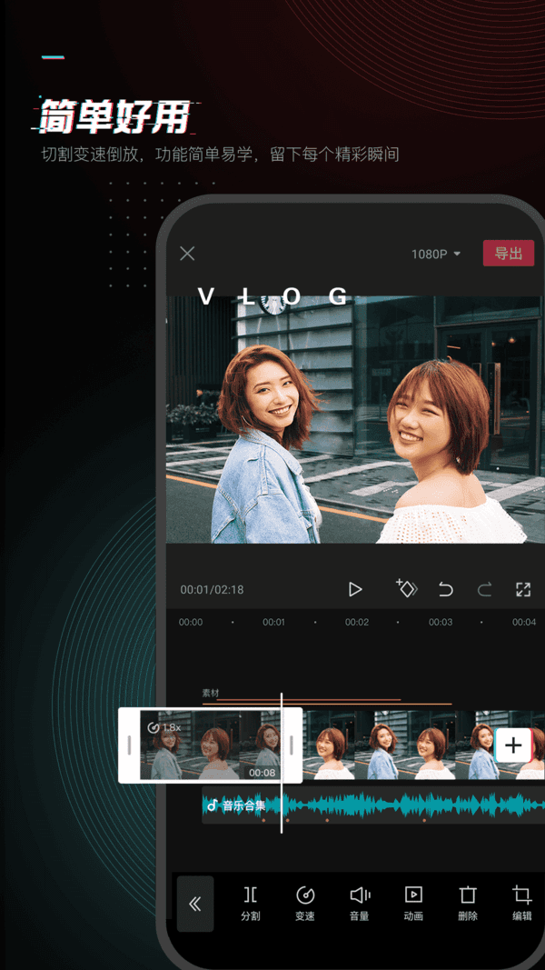 剪映去限制版下载