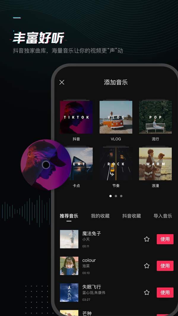 剪映去限制版下载