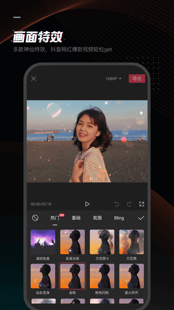剪映去限制版下载