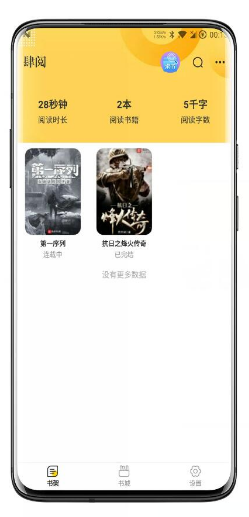 肆阅小说2021免费版