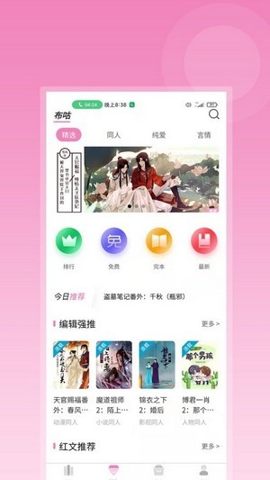 布咕阅读最新观看入口