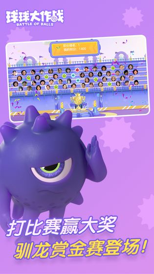 球球大作战驯龙团版2021