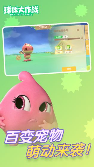 球球大作战驯龙团版2021