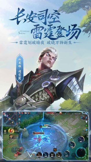 王者荣耀精简版2021