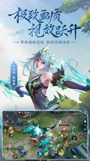 王者荣耀精简版2021