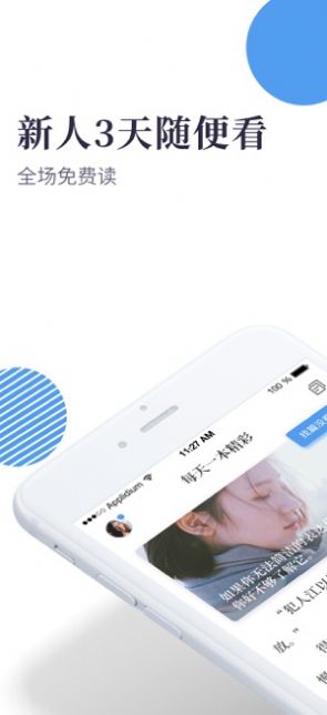 重吟小说最新版下载