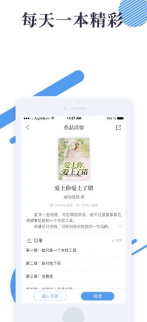 重吟小说最新版下载