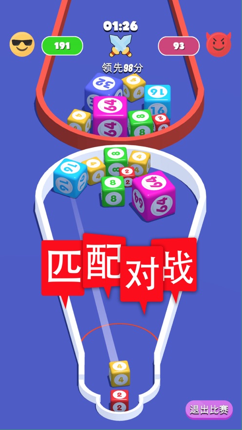 2048进阶版合成与对战