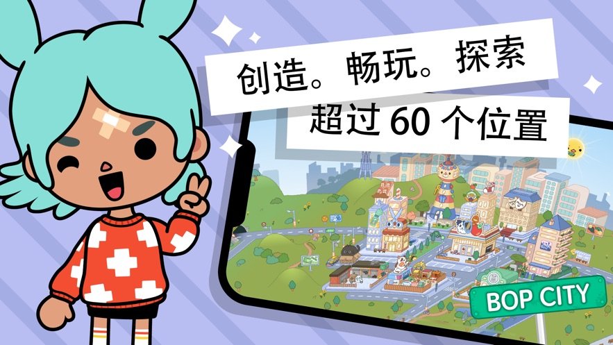 托卡世界新年版下载2021