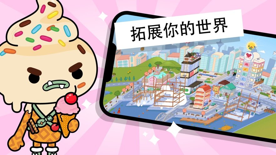 托卡世界新年版下载2021