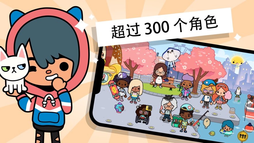 托卡世界新年版下载2021