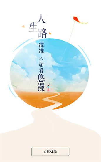 樱花动漫2021安卓最新版