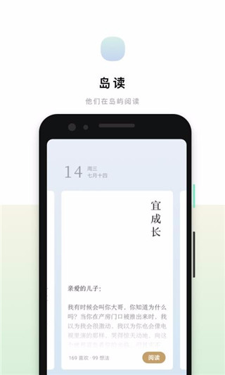 岛读免费阅读2021最新版