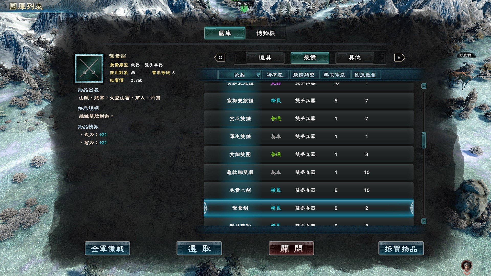 三国群英传8手机版单机