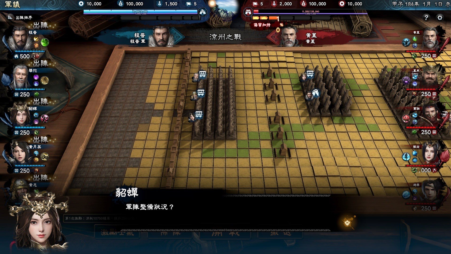三国群英传8手机版单机