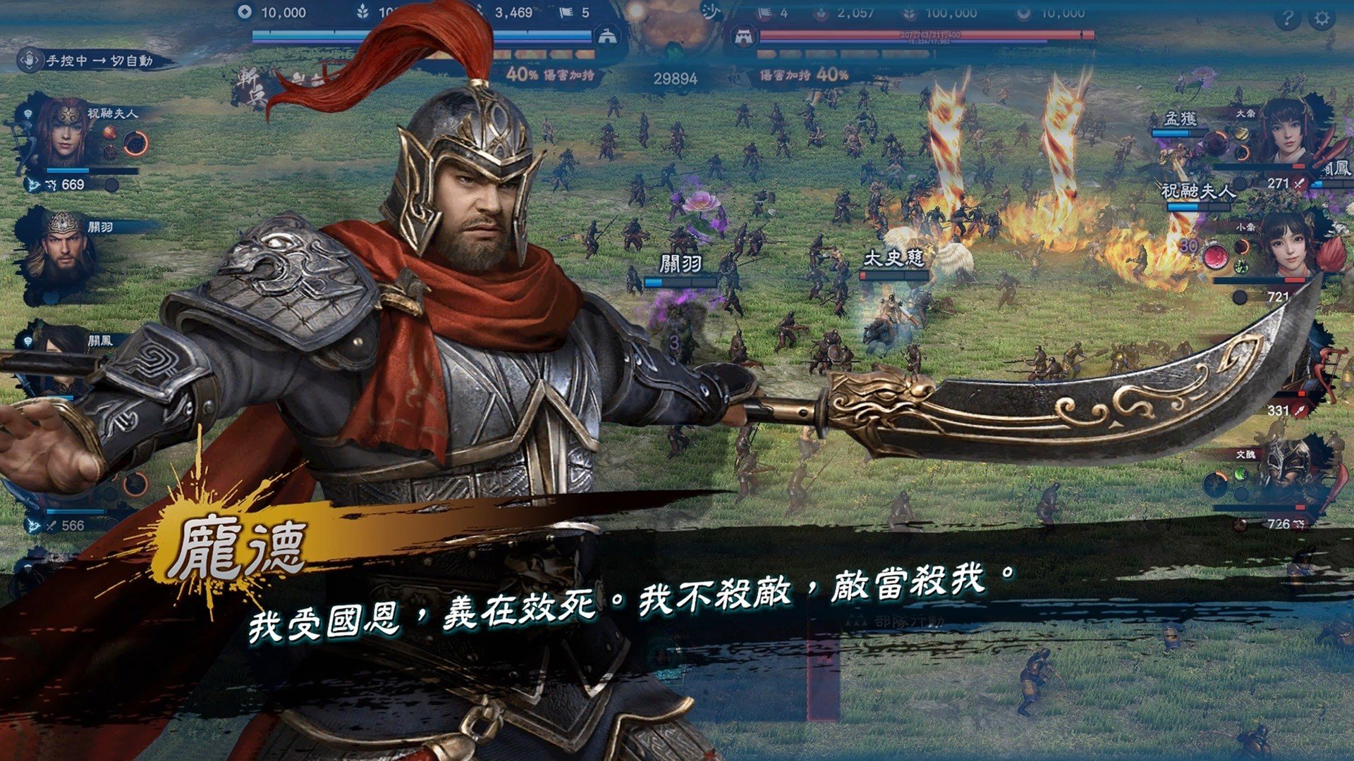 三国群英传8手机版单机