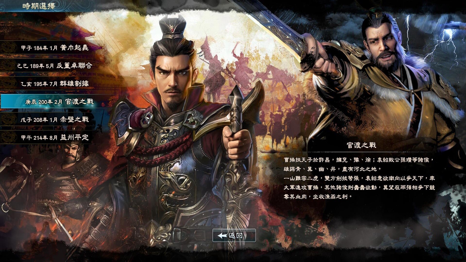 三国群英传8手机版单机