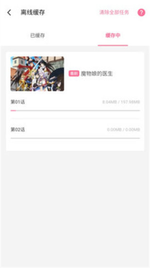 唧唧动漫app最新版