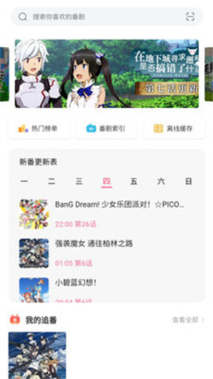 唧唧动漫app最新版