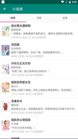 小说侠