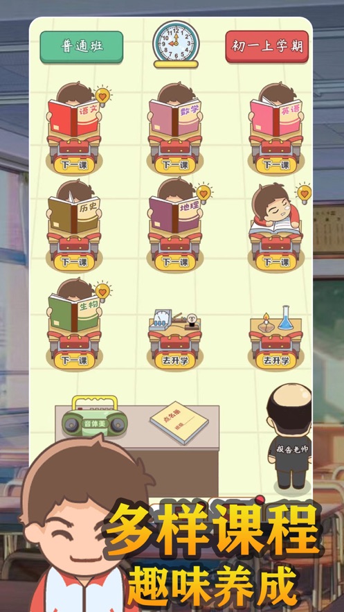 我是老师