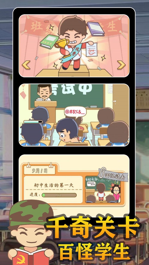 我是老师