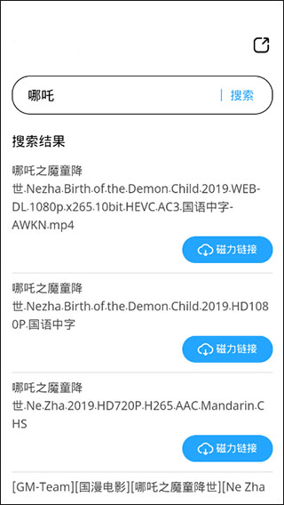 磁力天堂2021最新在线