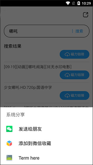 磁力天堂2021最新在线