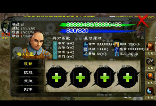 金庸群侠传x绅士无双