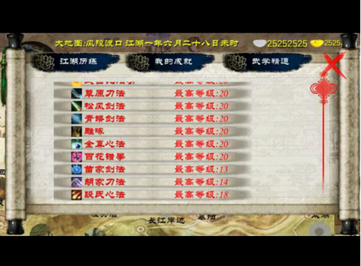 金庸群侠传x绅士mod