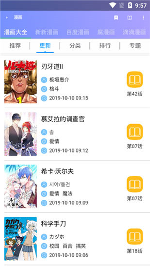 Fast宅腐2021最新版