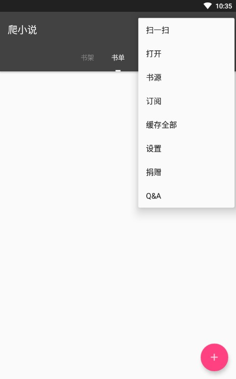 爬小说2021最新版