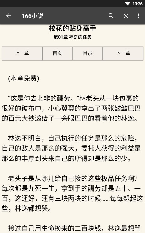 爬小说2021最新版