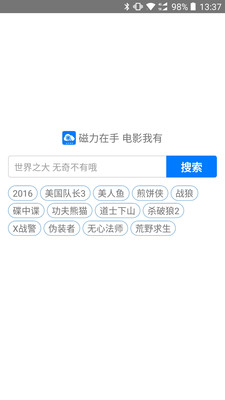 BT磁力种子百度网盘最新版